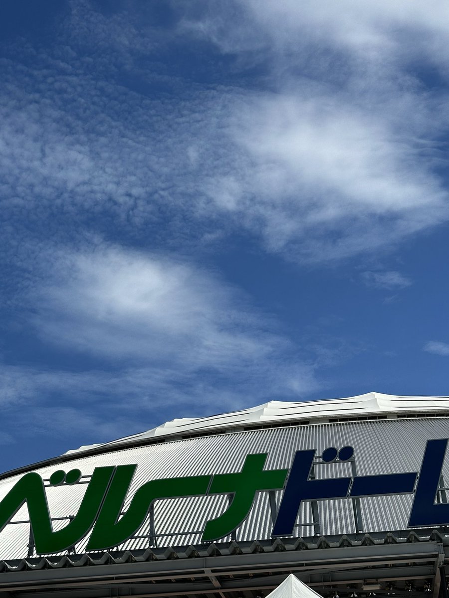 uSpmdH6HllmZtiw's tweet image. #ベルーナドーム
#金子侑司

今日もまたベルーナドーム⚾️
金子侑司の引退試合
限定のタオル買って
明太子パスタ食べて応援します😊
ビール🍺は欠かせない(笑)