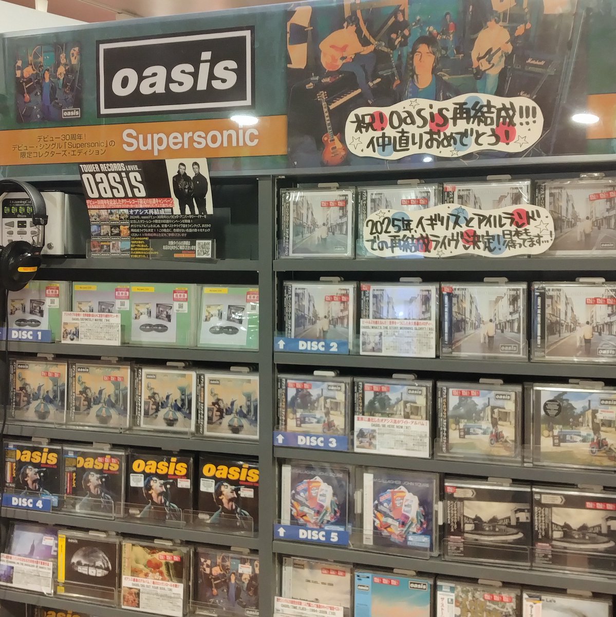 値下げ オアシス×タワーレコード B2サイズ ポスター 非売品 入手困難 SiM、タワレコのポスター広告シリーズ最新版