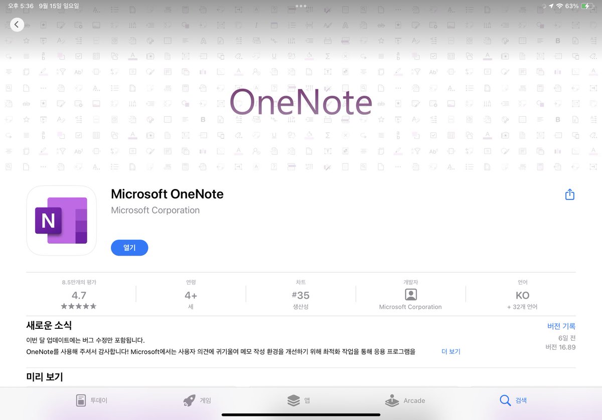 0916thisday's tweet image. 영어공부하고 싶은 분들, 대학생/대학원생/교직원이라면 마이크로소프트 원노트 무조건 사용하세요.

영어 문장 읽어주고,
따라 읽을 수 있고,
단어장까지 정리해주는데,
왜 안 쓰죠???!??!!?

심지어는 품사도 알아서 볼 수 있도록 체크해줌. (이어서 사진 올림)