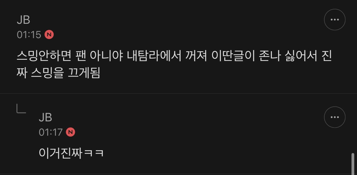 archive_pllI's tweet image. 현재 ㄱㅋ에서 스밍 중단, 불매 등을 강요하는 사람들은 이번 사태 이전에 멤버를 향한 비방을 일삼고, 관련 내용이 적힌 트럭까지 보냈던 사람들입니다. 그런 사람들이 말도 안되는 말로 팬덤 분탕치는 걸 받아주실건가요? 타래 끝까지 보시고 부디 알아서 옳은 선택 하시기 바랍니다.