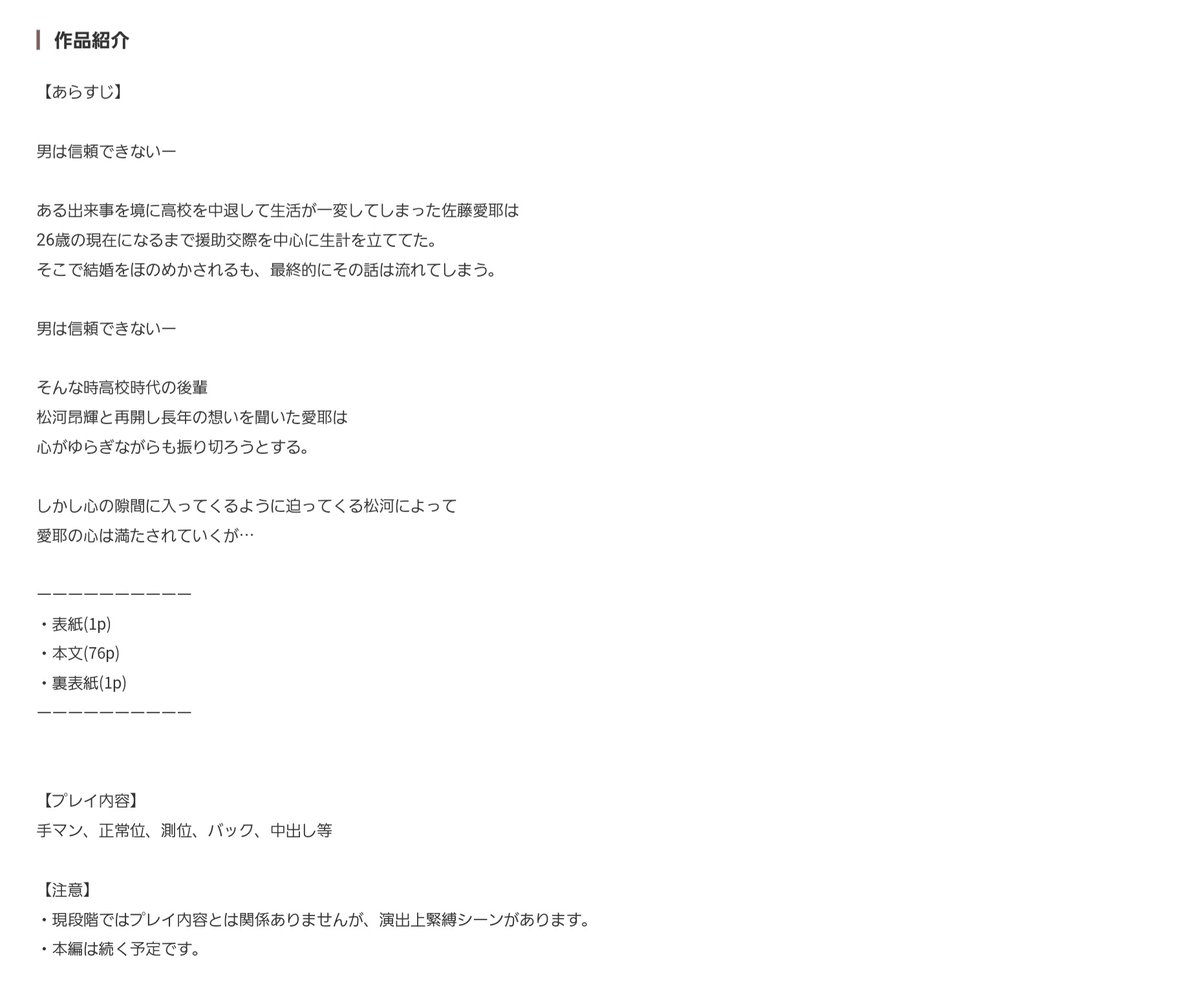 みやじ様@myjmmyz
にあらすじ諸々作っていただきました!!素晴らし過ぎるので←ビフォー   アフター→載せておきます!

ビフォー酷すぎるでしょw 