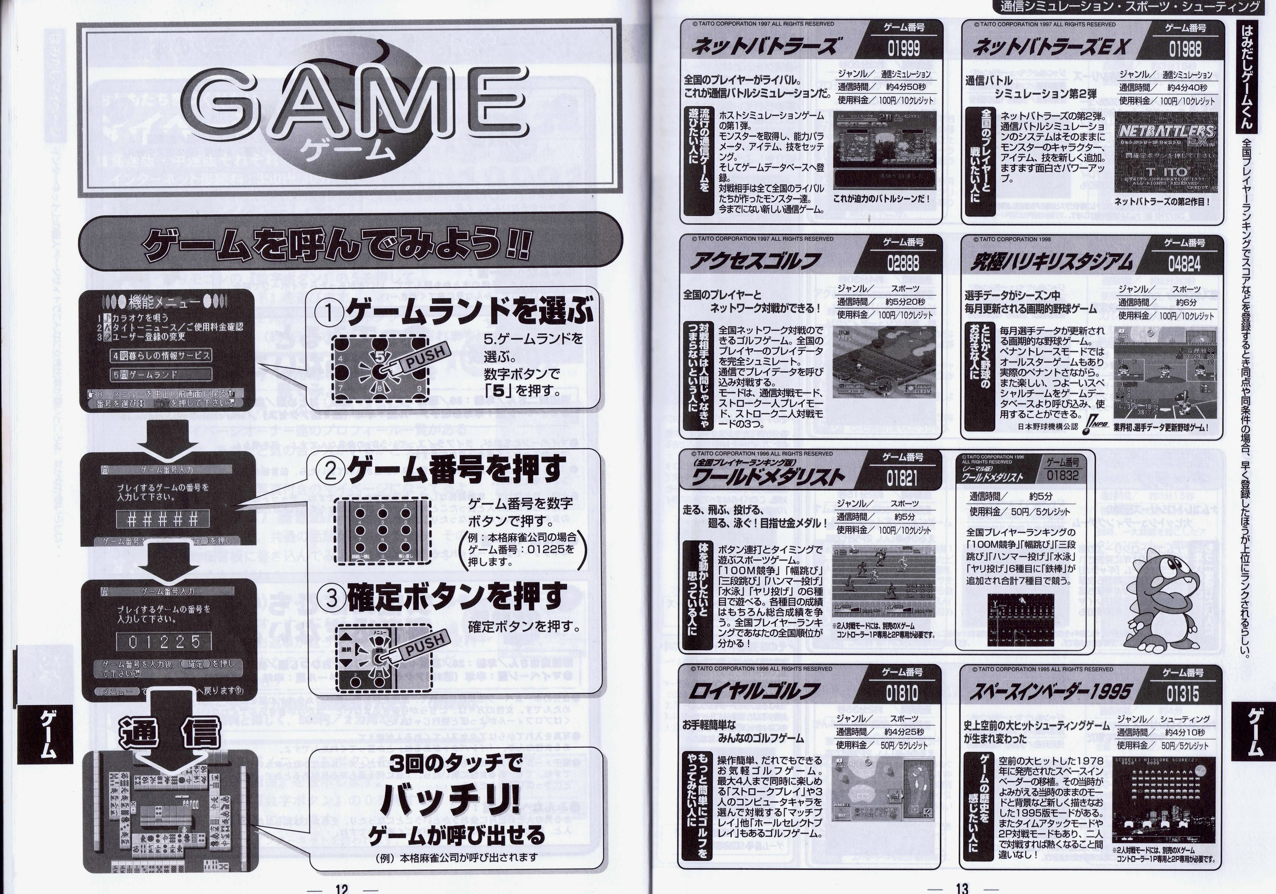タイトー メディアボックス ゲームパッド付き タイトー メディアボックス ゲームパッド付き