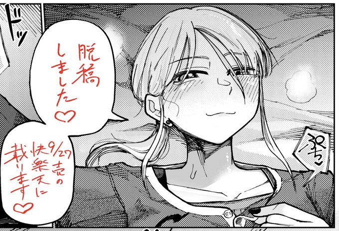 ãããããããŸããããªãããããã§è±çš¿ããŸãã!9/27çºå£²ã®å¿«æ¥œå€©ã«èŒããŠããã ããŸãããšãããªé
ã£æãã®ãå§ããã¯å¥œãã§ãã?ãšãã話ã§ãã奜ãã«æ±ºãŸã£ãŠãã ã!!!!!!!