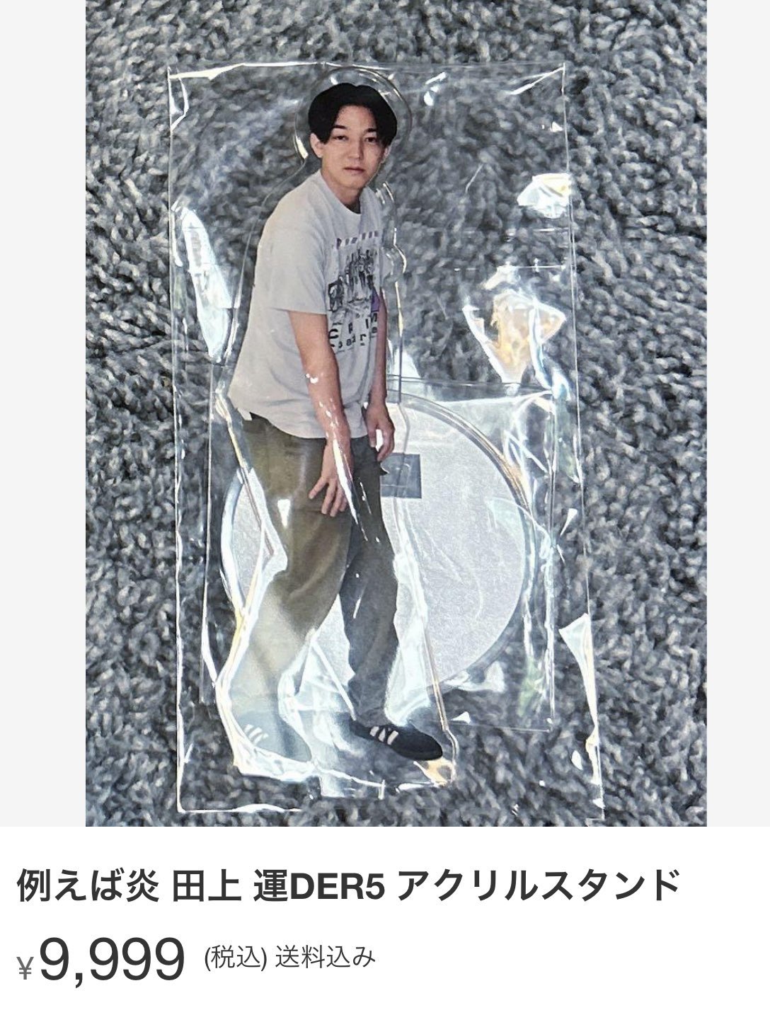 例えば炎 運DER5アクリルスタンド