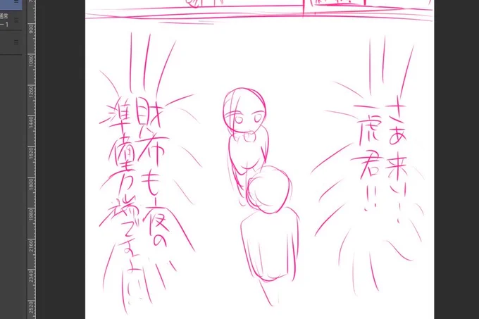 そろそろ❄️🐯オンリー始まりますね!どうぞよろしくお願いします!!
添付は私の🐯誕漫画のネームです 