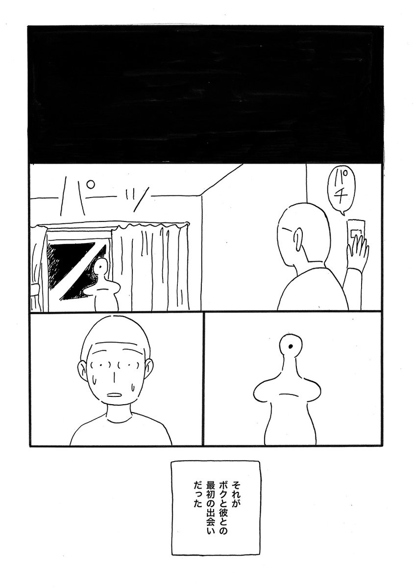 200年以上生きてもわからなかったこと(1/4)

#漫画が読めるハッシュタグ 