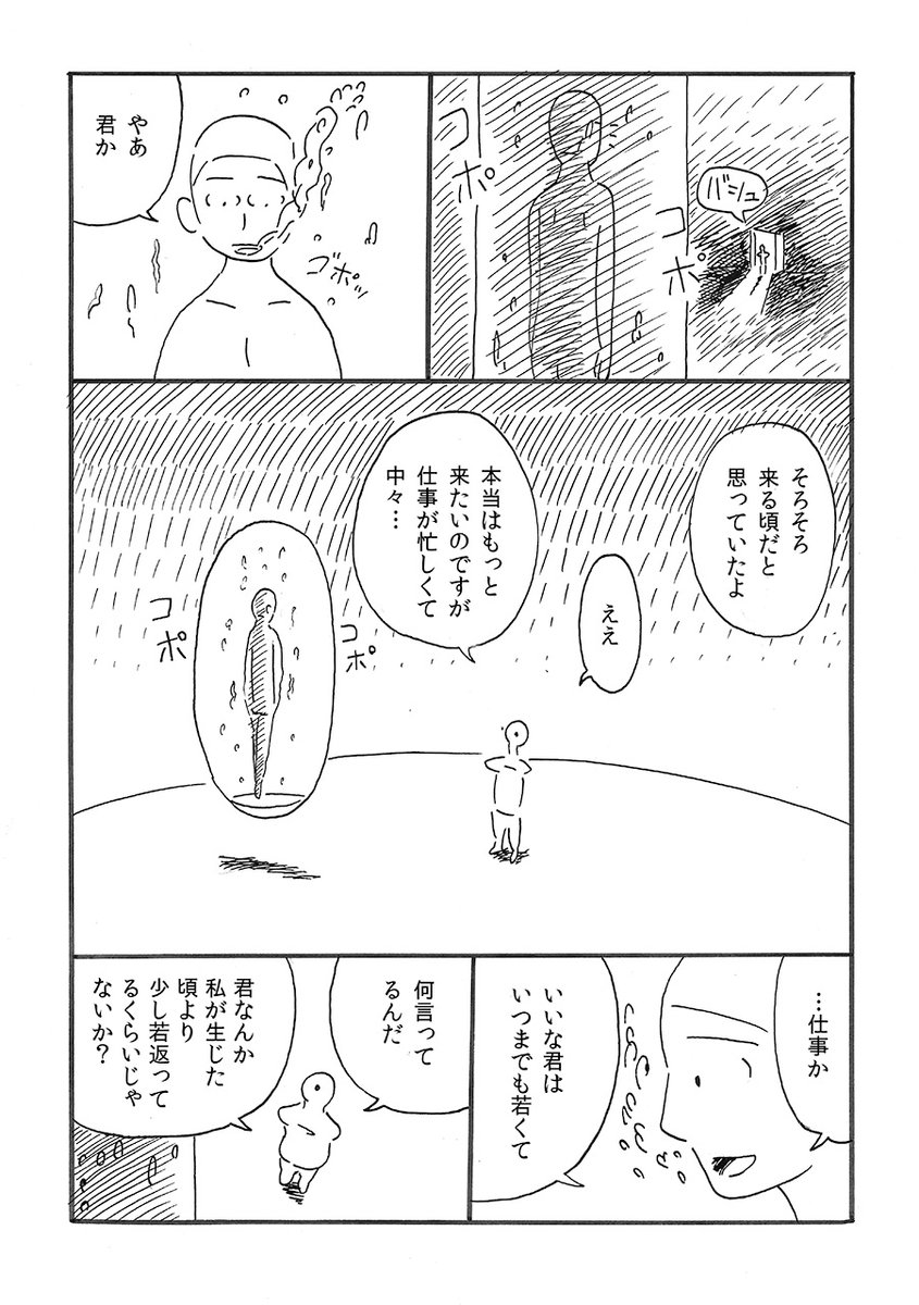 200年以上生きてもわからなかったこと(2/4) 