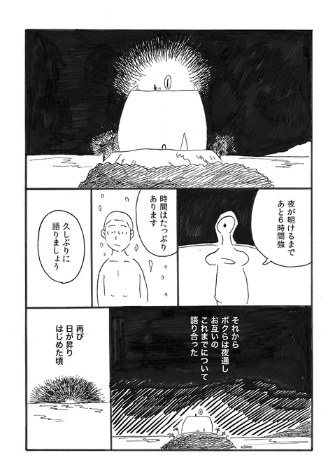 200年以上生きてもわからなかったこと(3/4) 