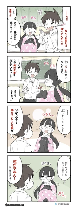 着替えと美術部ガール その5 