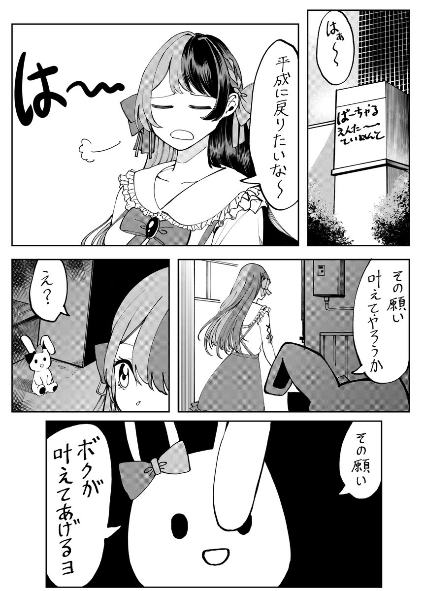 takasr_kou's tweet photo. ひなーのが平成にタイムスリップ…？

（1/5)
 #平成アイドルマジカルひなの
#ひなのの絵なの https://t.co/wbkqOHGC2j