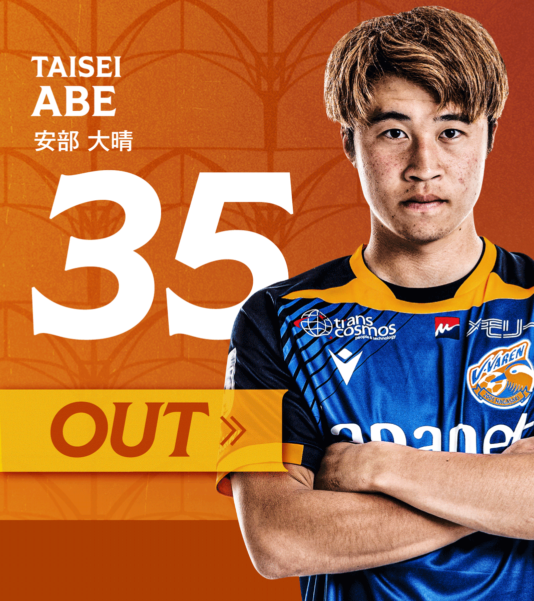 🔷🔶 ⌚️90+5'｜選手交代 👉いわき 0-2 長崎 🔛 24 #山田陸 🔙 35