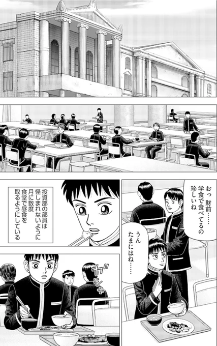 【「日本はオワコン」って本当なの?】2/3 