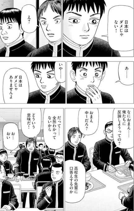 【「日本はオワコン」って本当なの?】3/3 