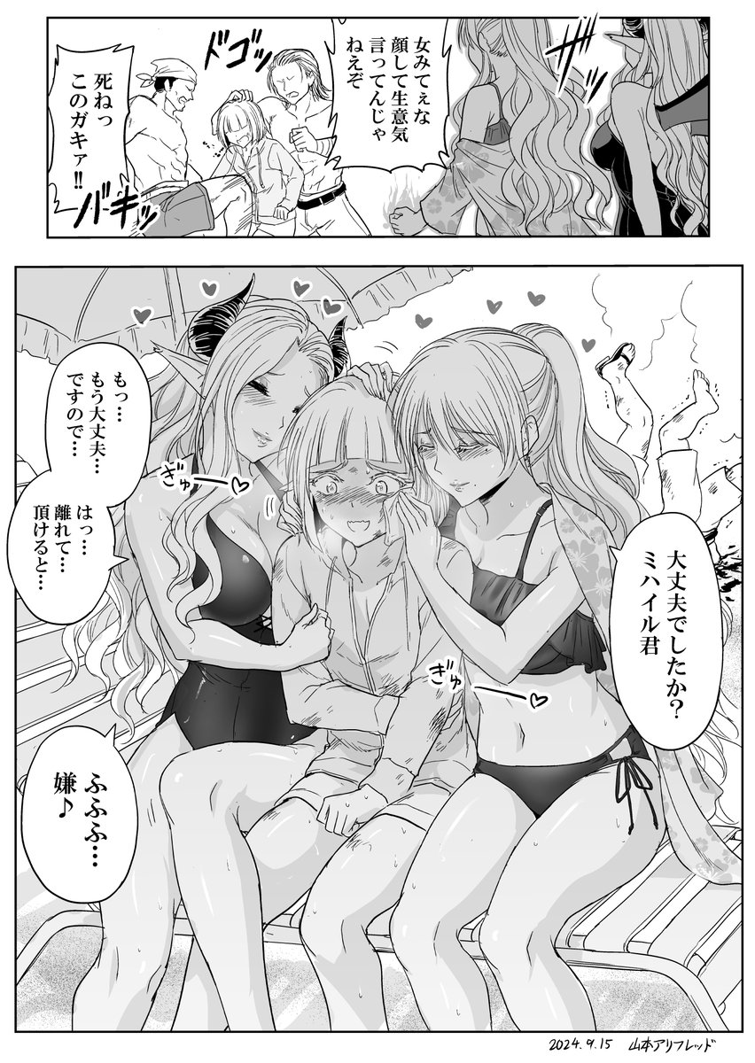 夏の海で休暇中の力技のシスター(2/2) 