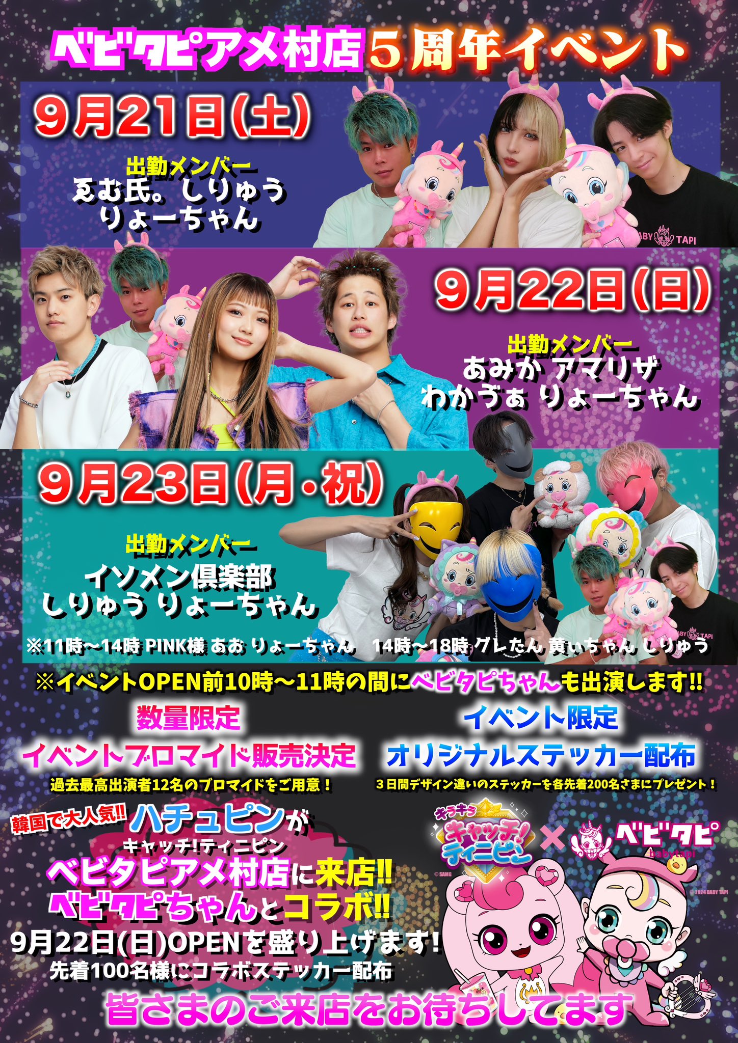 フォーエイト　ベビタピ　セット ベビタピ」 公式ホームページ