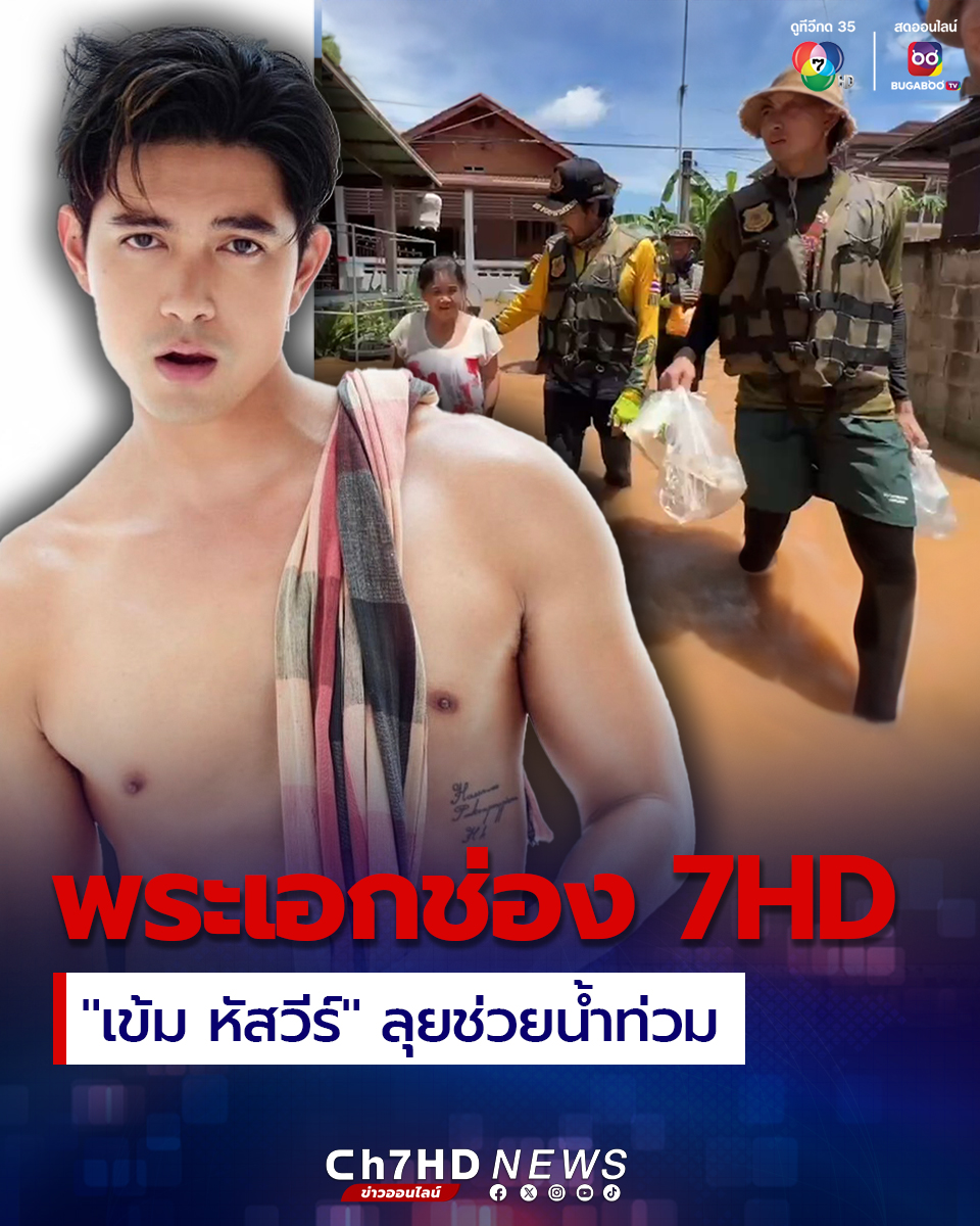 Ch7HD tweet media