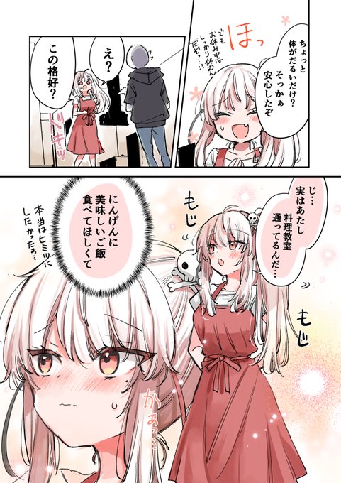 秘密にしてたけど💀💘(2/3) | ミト🐻 C108西め70ab さんのマンガ