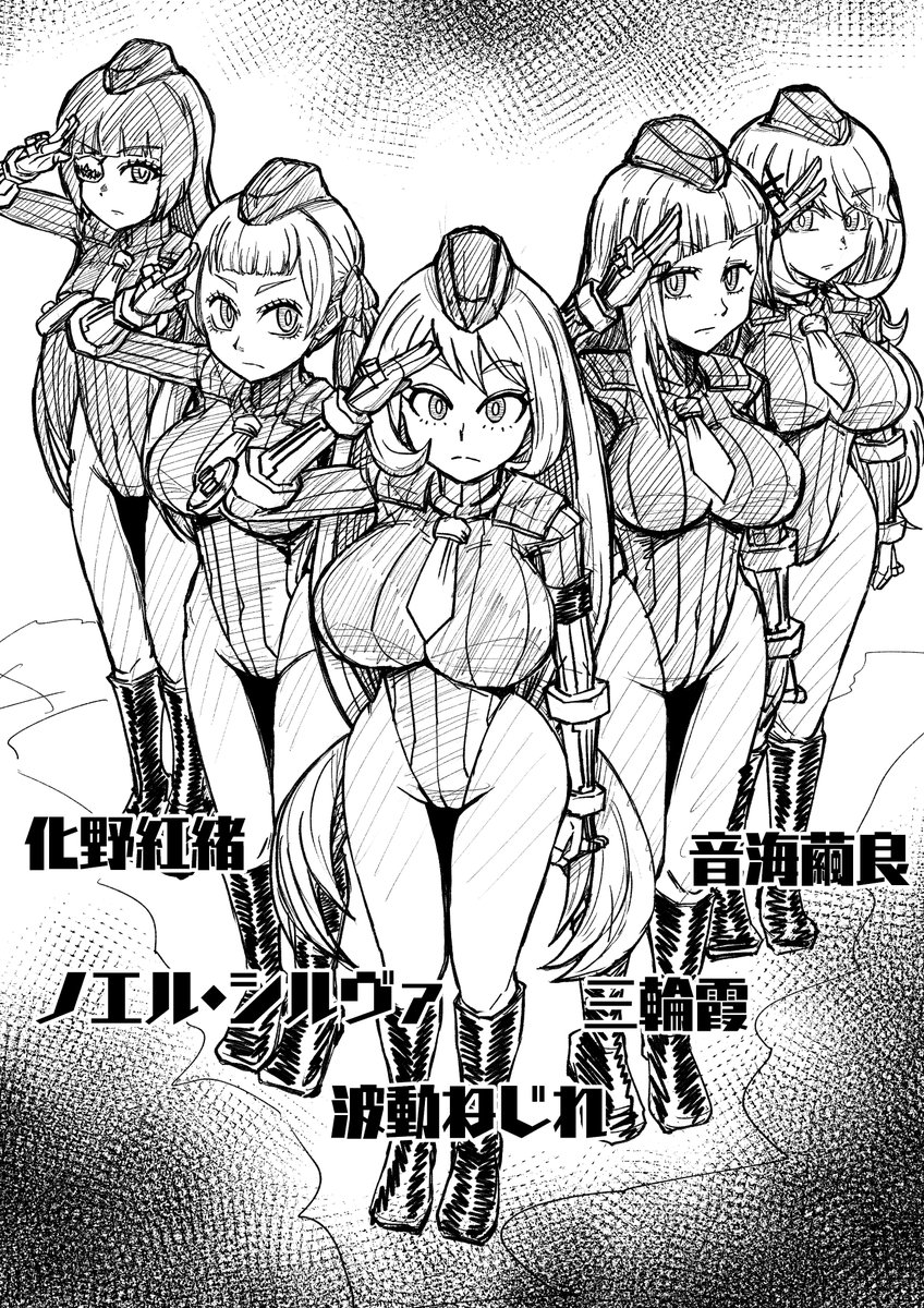 ジャんプなベガ親衛隊
やっと線画できました～それっぽい作画になったのでは～
双星のキャラが漫画原作のみの大人編なので描くのにくっそ苦労した 