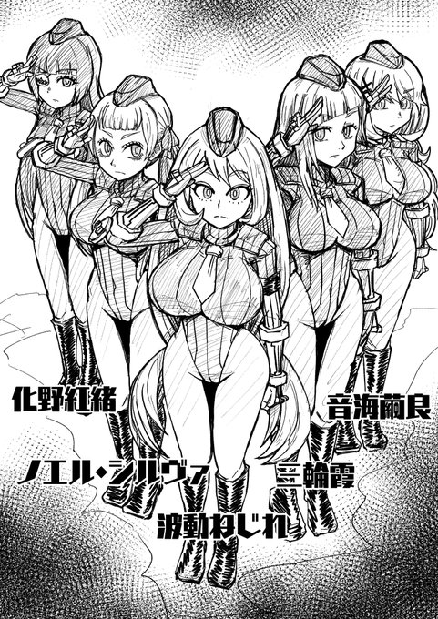 ジャんプなベガ親衛隊
やっと線画できました～それっぽい作画になったのでは～
双星のキャラが漫画原作のみの大人編なので描くのにくっそ苦労した 