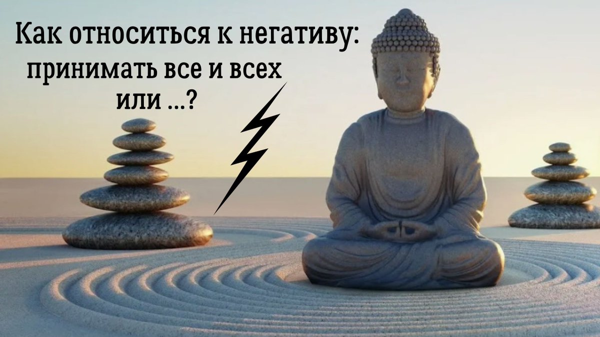 Astrolog_Master's tweet photo. Как относиться к негативу: принимать все и всех или …?
ВОПРОС:
Быть всё и всех принимающим буддистом — это, наверное, здорово, но может за негативом аспектов с Плутоном прячется ресурс, который люди не используют?...

https://t.co/3NzCrsE9Nf https://t.co/2tavi4uLw2