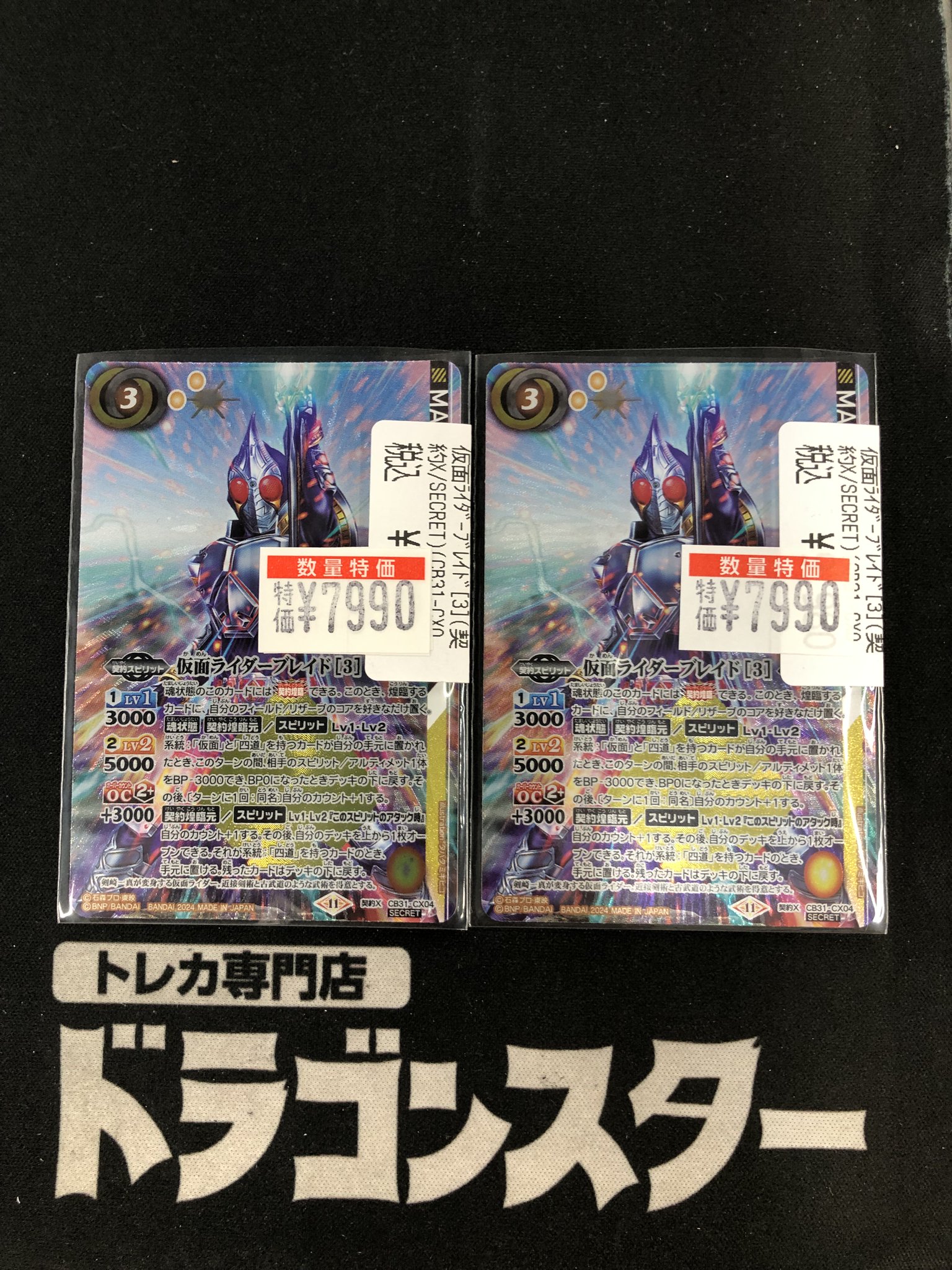 仮面ライダー ブレイド 四道 デッキ 四道ブレイドデッキ （仮面ライダーブレイドデッキ】 - バトル