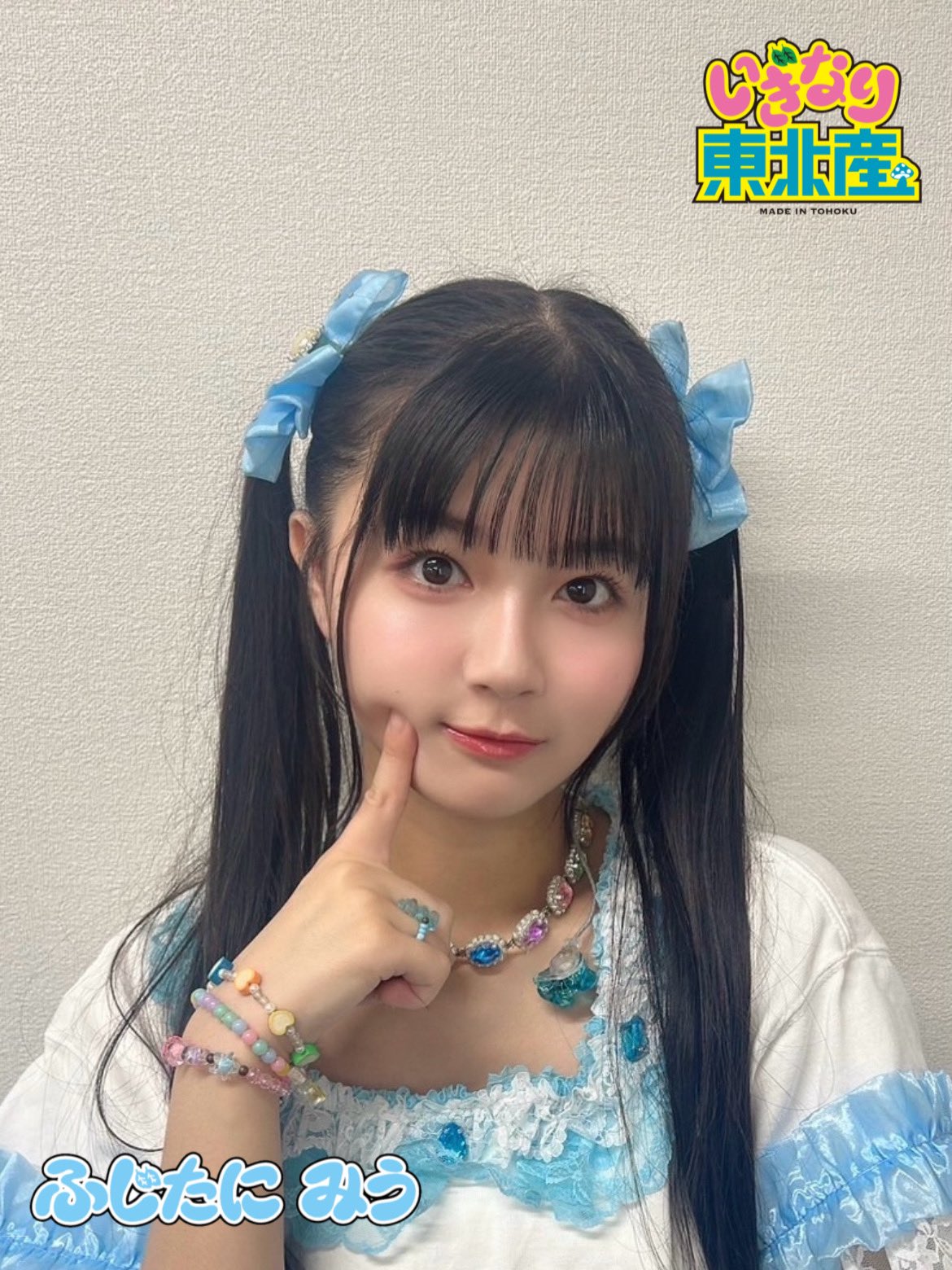 いぎなり東北産　東北産万博豪華版　 藤谷美海ちゃんサイン入り　包装有　新品未開封 高級感 藤谷美海のルーム（いぎなり東北産）｜SHOWROOM