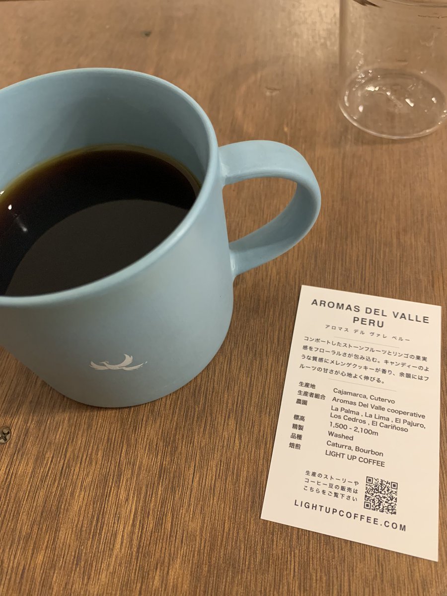 アカシアケント明日からだったー
でもペルー美味いからいいや