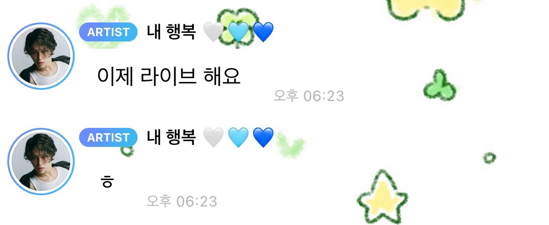 뽁이 라이브 한데!!!🩵