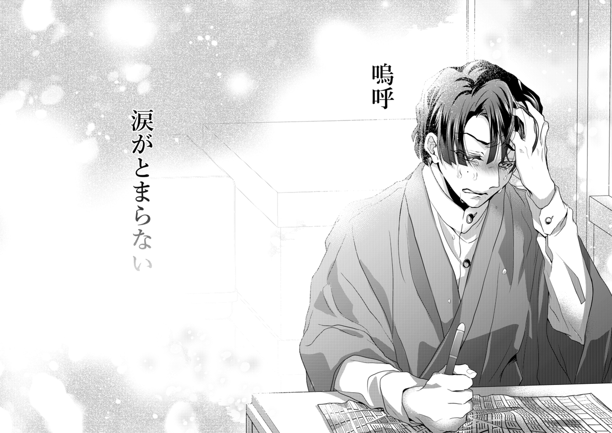 甘露寺蜜璃の弟の話⑥(おばみつ) おわり
伊黒さんお誕生日おめでとう 今でも生き残って欲しかったと思う2人です 
