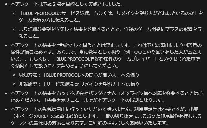 aotu_game's tweet photo. 【拡散お願いします！】
#ブルプロ #ブループロトコル 
#ゲーム業界の人に届け

BLUE PROTOCOLの継続･リメイク需要をゲーム業界に伝えるため、500名弱の方にアンケートを実施しました

結果は下記URLにて公開しています
https://t.co/NHbGOZgdHC

たくさんの人の想いが詰まってます
どうか届いて... https://t.co/OBYRxaBf5O