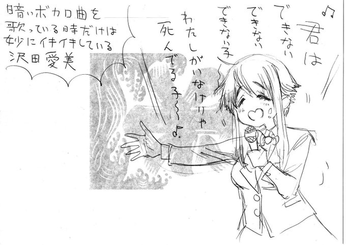 沢田愛美ちゃんとカラオケに行こう!
(金銭の発生しない2次創作なのでどれだけ趣味に走ってもいいと思ってる) 