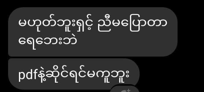 Thar Yair Naung(YairNaung) tweet media