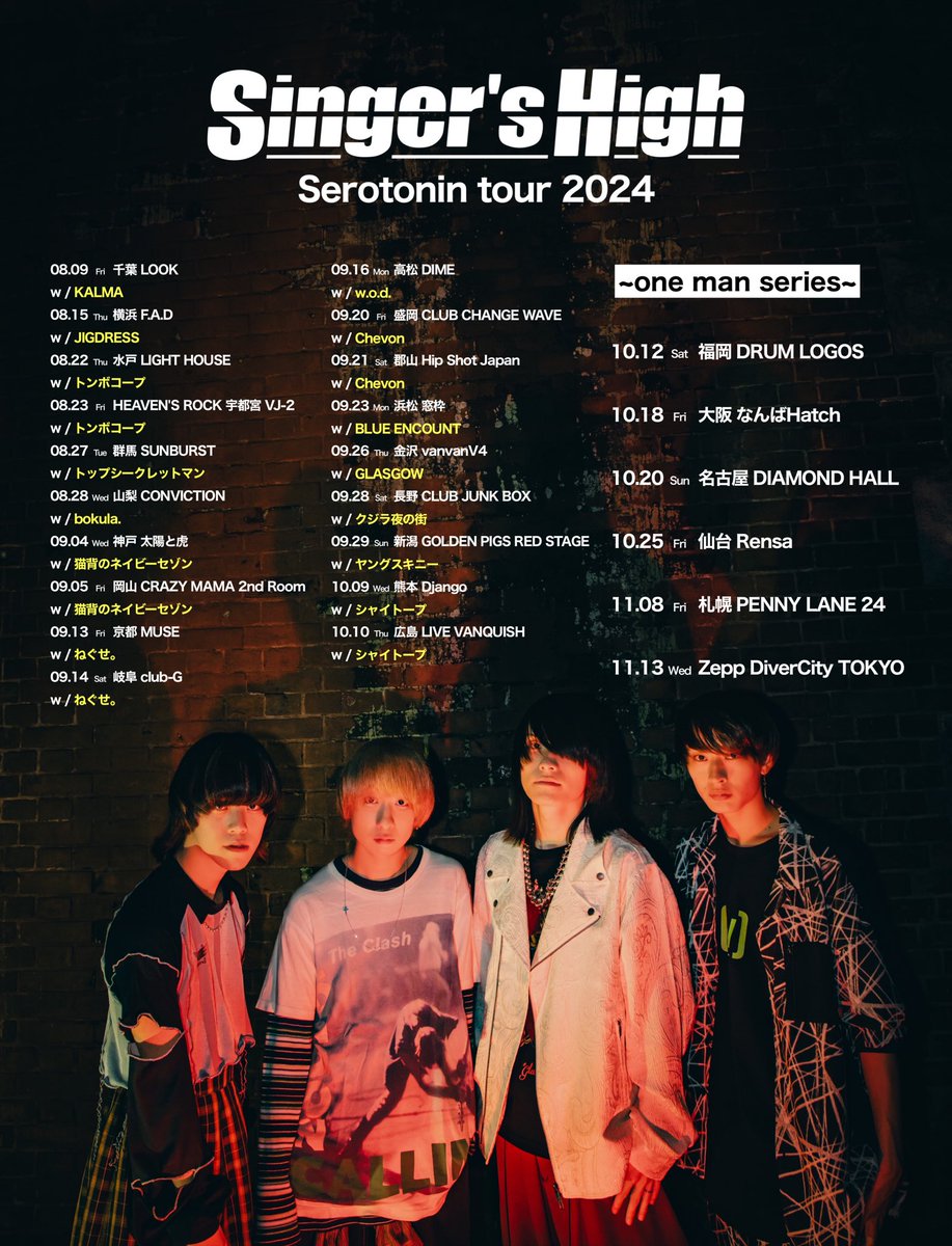 🔊明日出演! シンガーズハイ pre “Serotonin tour 2024” 高松公演に