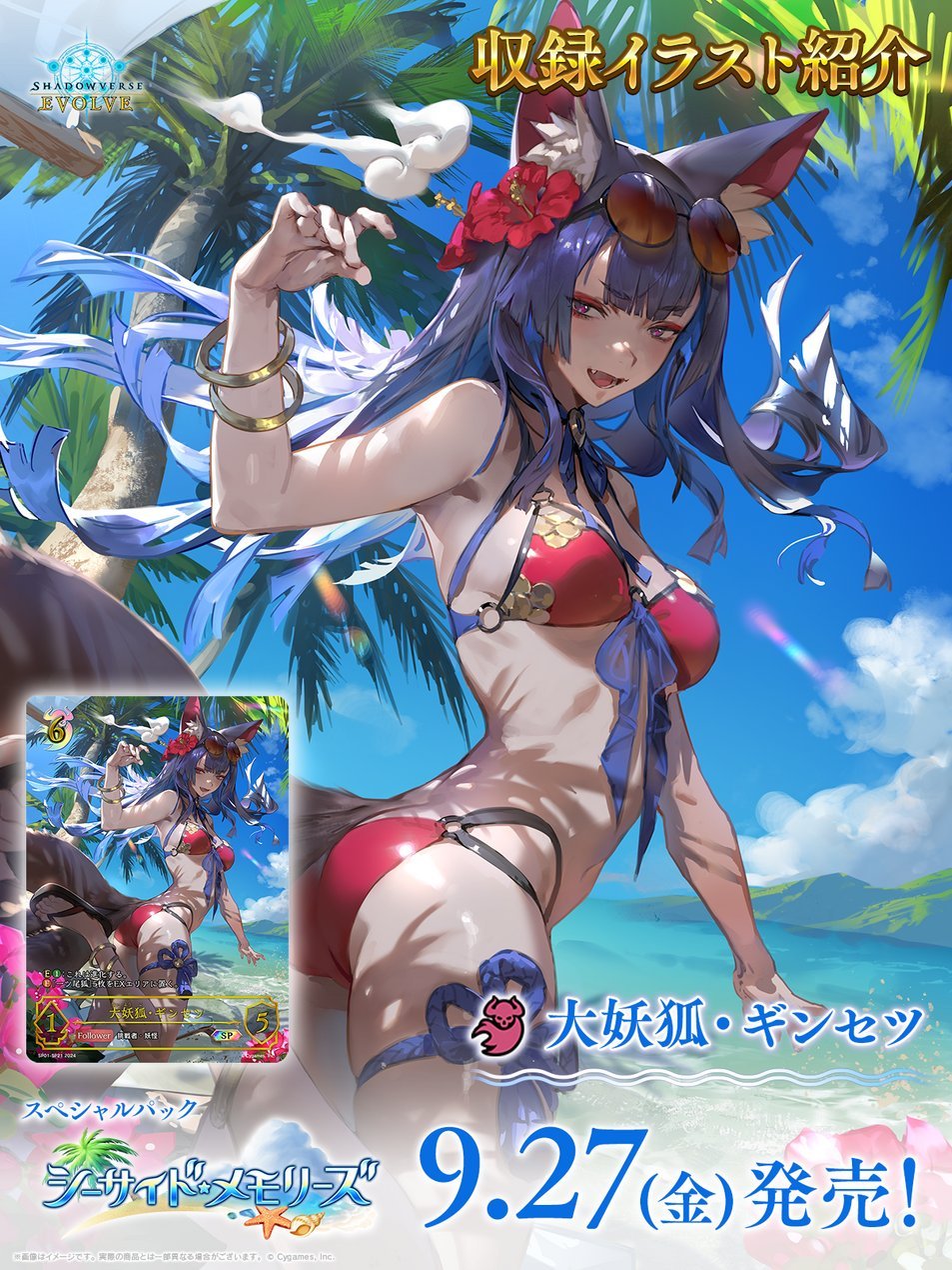 Shadowverse Magazine【シャドマガ】 on X: Shadowverse Magazine【シャドマガ】 on X: