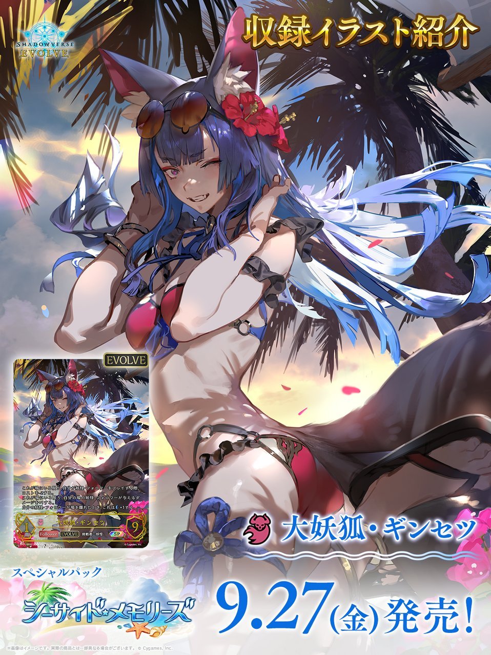 Shadowverse Magazine【シャドマガ】 on X: 