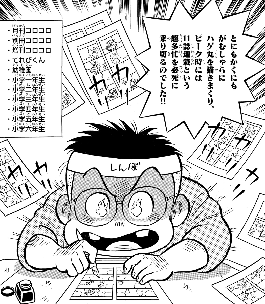 corocoro_tw's tweet photo. コロコロコミックで大ヒット漫画家になった結果（0/6）
#漫画が読めるハッシュタグ https://t.co/XJShv1Qp69