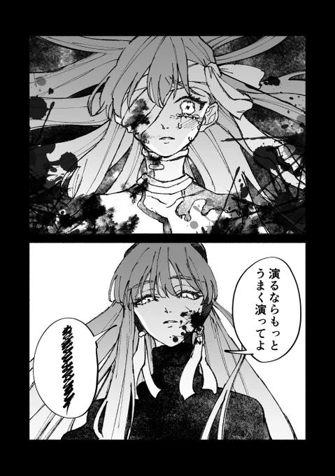 「痛い、痛い」 