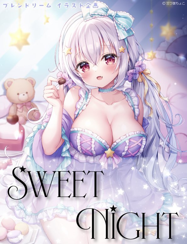 ブレンドリーム on X: 