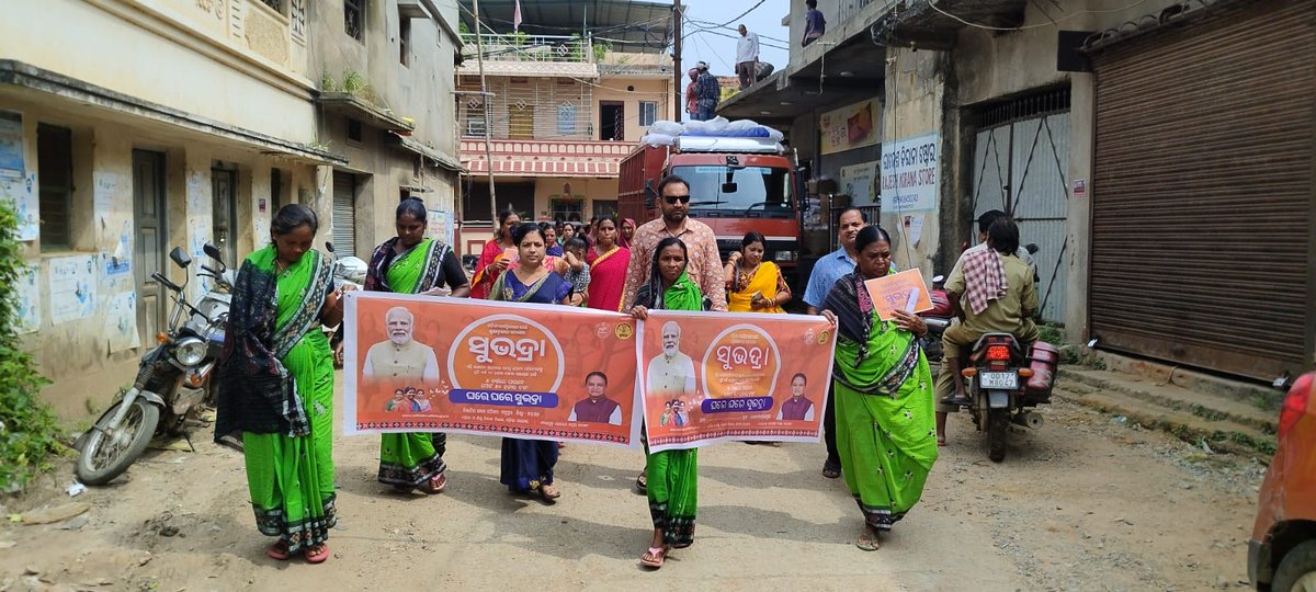 ବିଜ୍ଞାପିତ ଅଞ୍ଚଳ ପରିଷଦ ପଦ୍ମପୁରର ୱାର୍ଡ ନଂ-୮ ଓ ୯  ରେ, କାଉନସିଲର ୱାର୍ଡ ନଂ-୮ ଓ ୯ ଏବଂ ମା ଓ ଭଉଣୀମାନେ, ଅଙ୍ଗନୱ।ଡି କର୍ମୀ ଓ ପରିଷଦ କର୍ମଚାରୀଙ୍କୁ ନେଇ ସୁଭଦ୍ରା ପଦଯାତ୍ରା କରାଗଲା ।
#SUBHADRA
#GhareGhareSubhadra