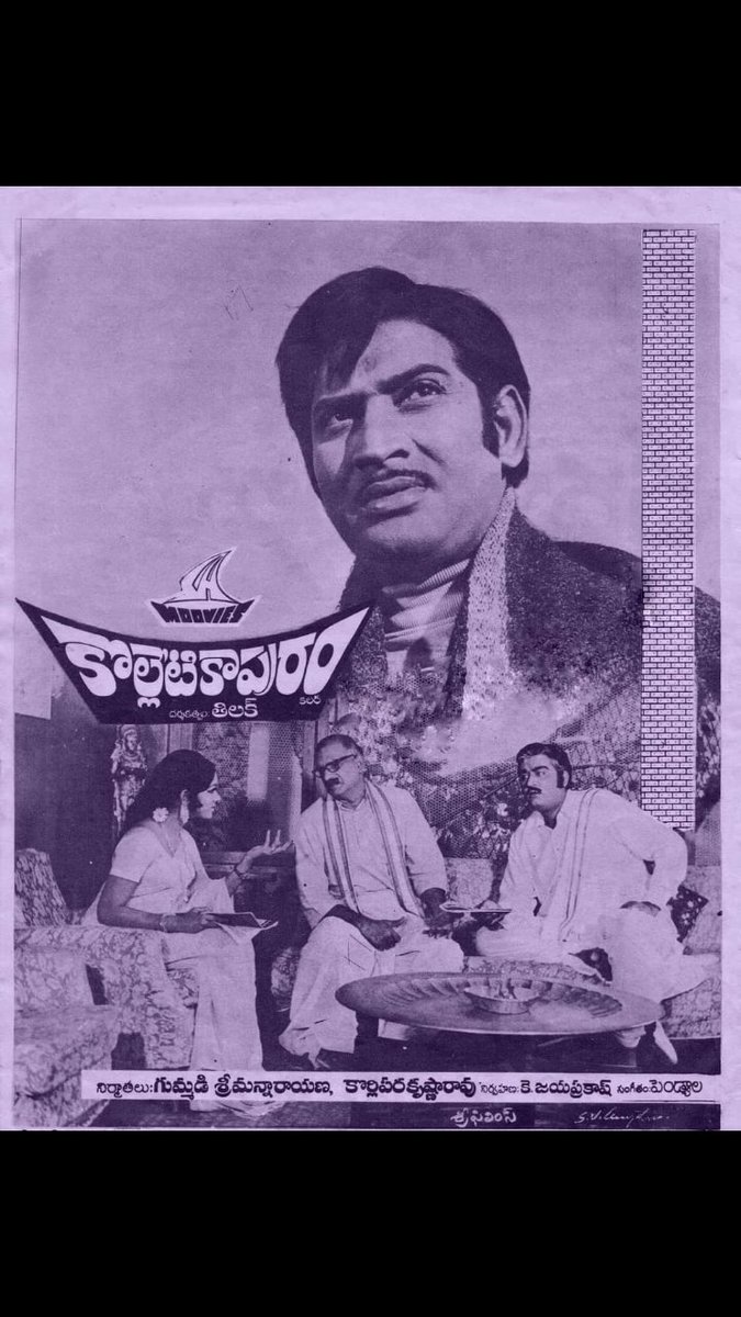 thota_durgarao's tweet image. #HeroKrishnagaru 1976 Successfull movie #kolletikaapuram🔥 completed #48Years Today 
Release date 15.09.1976