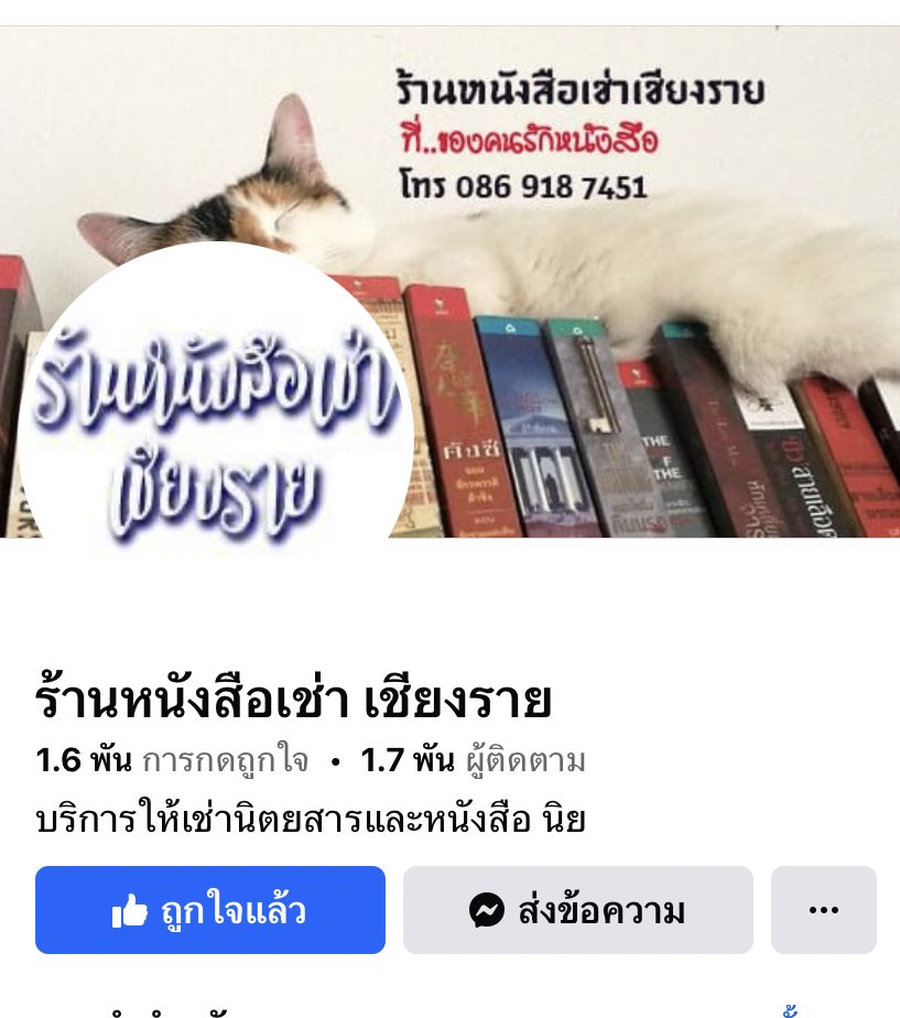 Cat's box กล่องแมว #บันทึกคดีปิศาจ tweet media
