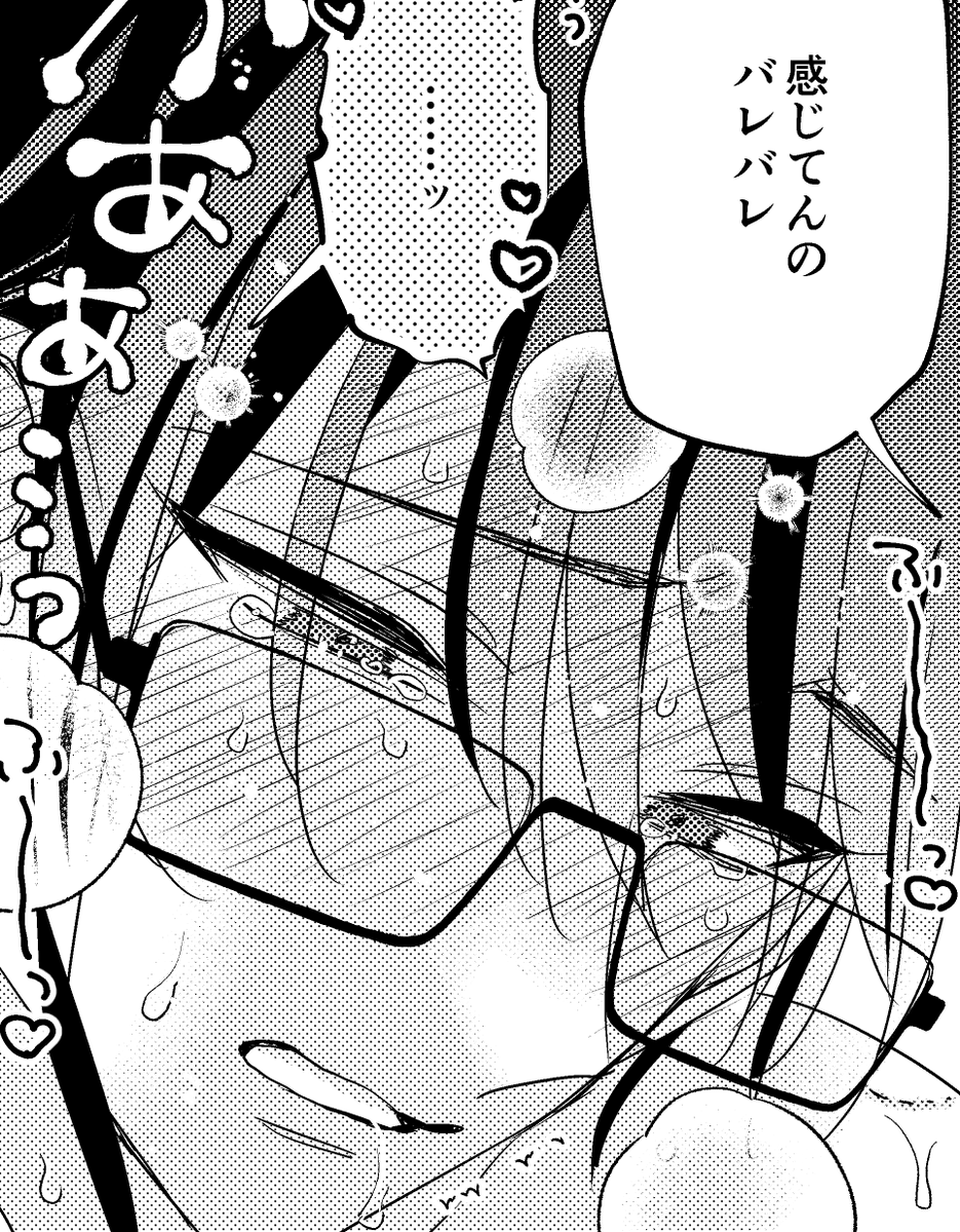 💙/強火ヲタ、推しとセフレになる。 