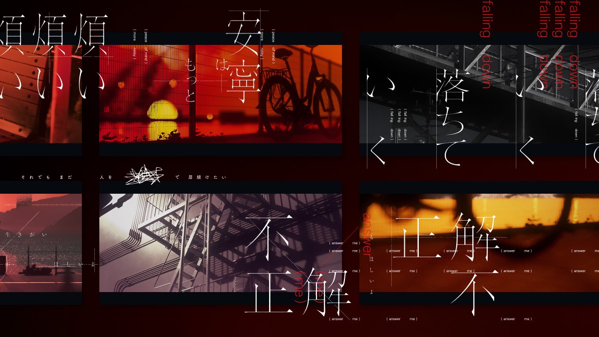 【WORKS】理芽 3rd ONE-MAN LIVE 「NEUROMANCE Ⅲ」にて歌唱されました『狂えない』の楽曲ロゴ・リリックデザインを担当いたしました。

映像：モーション： 鈴本 蓮 <a href="/r_szmt/">鈴本 蓮</a>

理芽 3rd ONE-MAN LIVE 「NEUROMANCE Ⅲ」
→ zan-live.com/live/detail/10…

#理芽ニューロマ3 #神椿後楽園戦線 #理芽