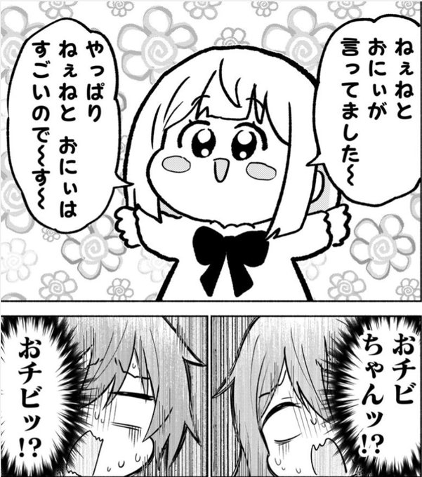 異世界のおチビちゃんは今日も何かを創り出す～スキル【想像創造】で