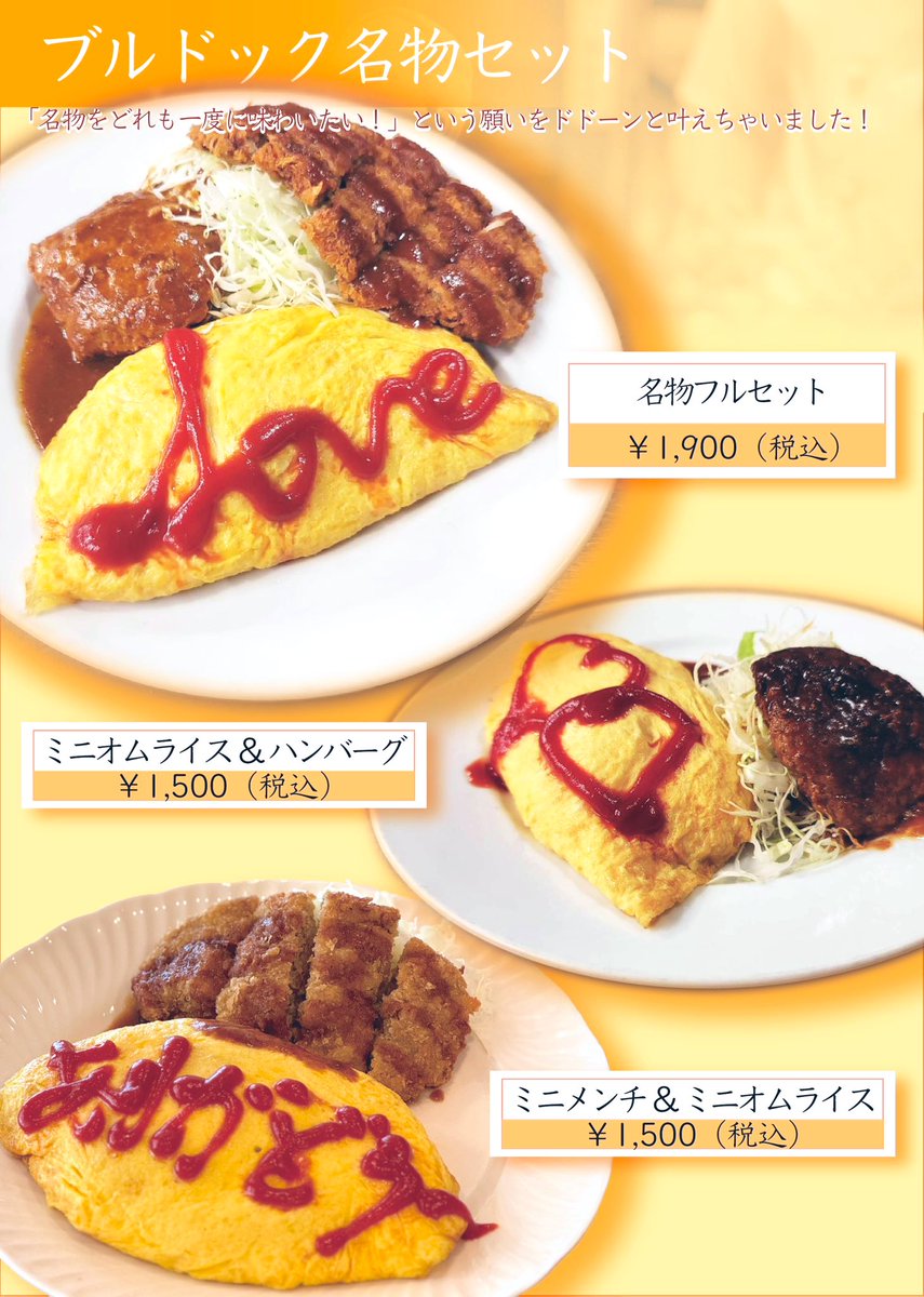 オムライス出品 28006-386-