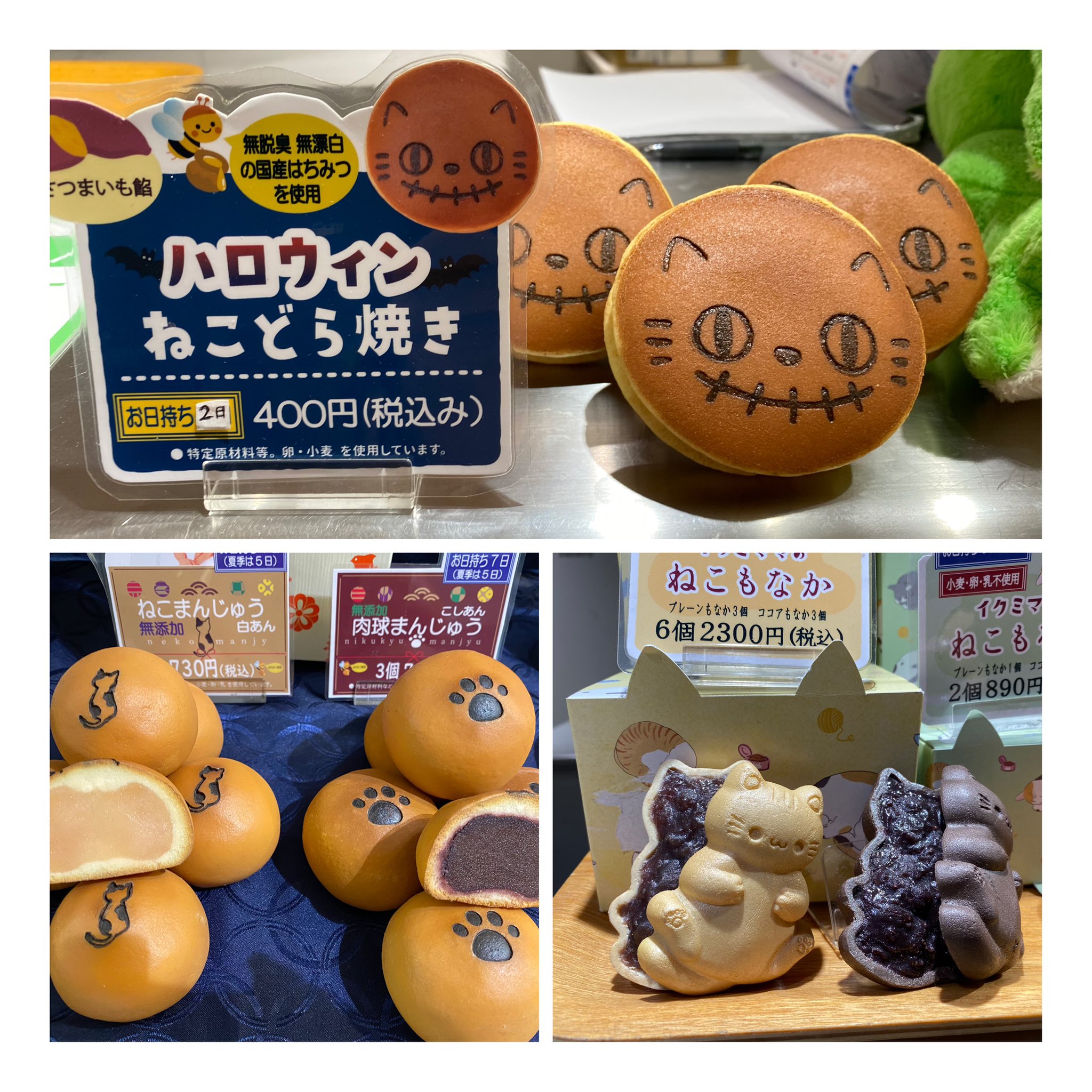 ねこまんじゅう 楽天市場】【当店限定】☆キャラクター ICカードステッカー