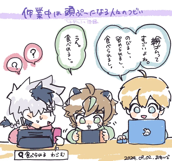 飴太郎&ダルシェグーリン&ねぐぅ企画❣️ ❤️💙💚 近日中に!お知らせが! 出せちゃいそうです‼️✨✨✨✨ うひひひひひ🥳✨✨✨✨ 楽しみだね‼️うひひひひ‼️‼️ #京あめこ #ダルシェグーリン #ねぐぅ描くぅ  これは頭ぷーな打ち合わせ中の様子▼