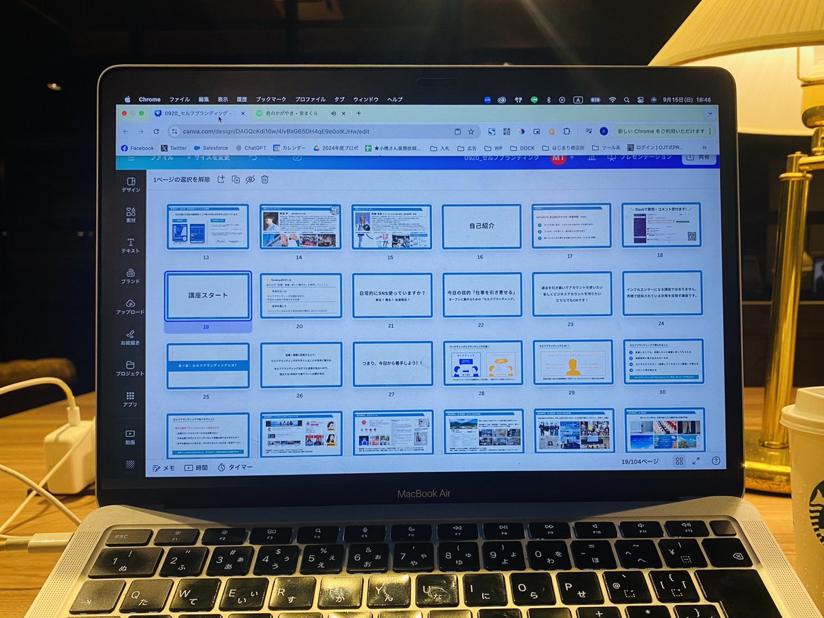 来週、金曜日に迫ってきた「仕事を引き寄せるセルフブランディング講座」に向けて100ページを越える資料の準備。至る所にブランディングの専門家が手掛ける講座がある中で、私の話に耳を傾けてもらうからには、身近で等身大でリアルな要素を詰め込みたい。