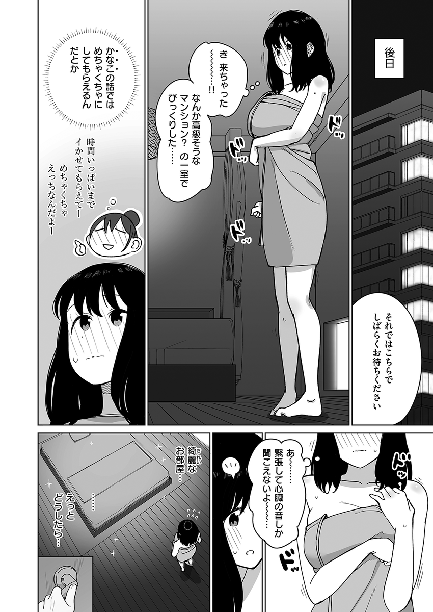 (2/2)

※イメージ画像と実際の修正方法は異なる場合があります 