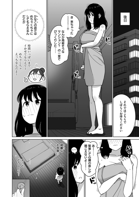 (2/2)

※イメージ画像と実際の修正方法は異なる場合があります 